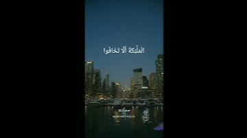 صوت يبكي القلب || أجمل حالات واتس اب قرآن كريم بصوت جميل جداً Quran States ♥😭