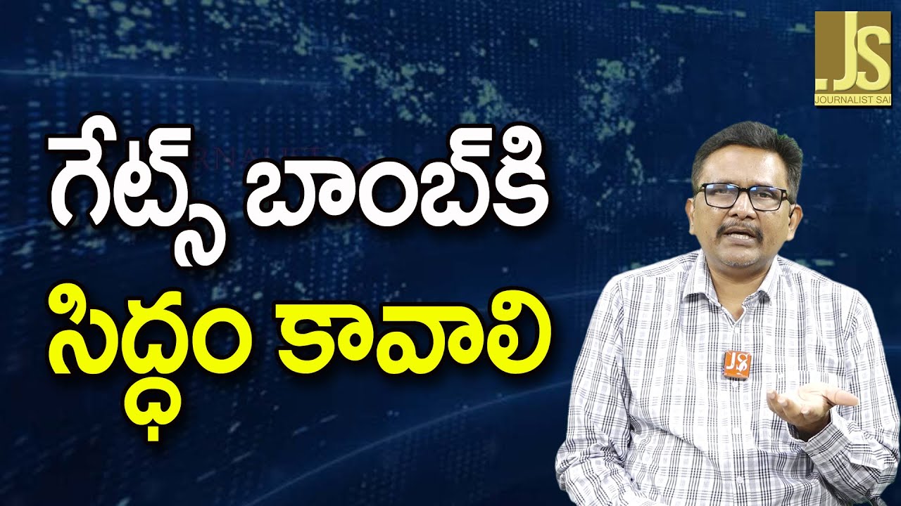 Bill Gates Plan || గేట్స్ బాంబ్ కి సిద్ధం కావాలి