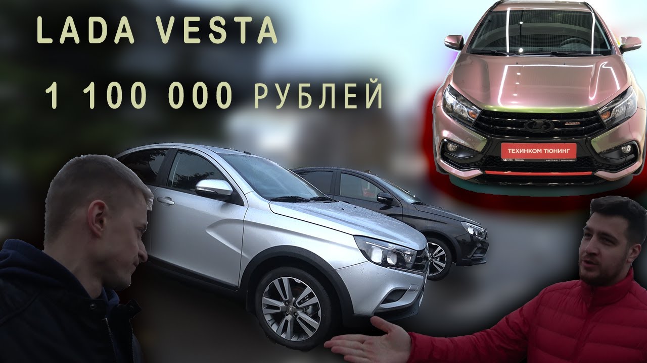 Главная дорога лада веста