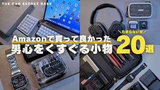 [I'm glad I bought it] 20 useful desk gadgets and stylishly designed gadgets found on Amazon!