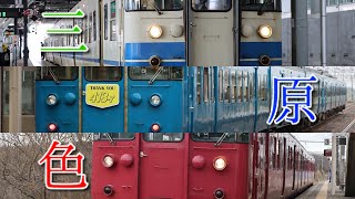 【鉄道PV】第九弾 ありがとう!413系・415系 YOASOBI 三原色