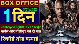 FastX Box Office Collection, Vin Diesel, Jason Momoa, FastX Movie Review, FastX 1st Day Collection,