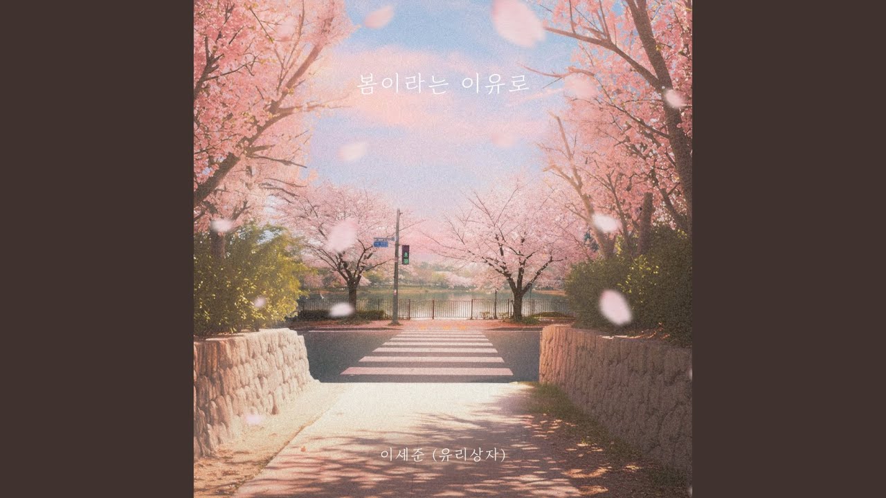 Tonton Because it's spring. di YouTube Tonton Because it's spring. di YouTube