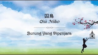 囚鳥 / Qiu Niao (Burung Yang Dipenjara) - Lyrics Indo/Mandarin/Pinyin [彭羚 | Cass Phang]