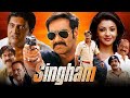 Singham Full Movie (2011)| Ajay Devgan | Prakash Raj | Kajal Aggarwal | Singham Movie Facts & Review