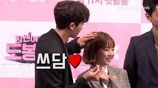 박형식(Park Hyung Sik), 박보영(Park Bo young) 머리 쓰담쓰담 '심쿵주의'