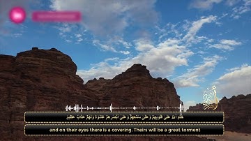 تلاوة نقية بصوت القارئ أبو بكر الشبراوي (سورة البقرة)من 1الى 16