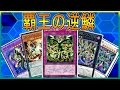【遊戯王ADS】覇王の逆鱗・覇王眷竜ダーク・リベリオン・覇王眷竜オッドアイズ【YGOPRO】