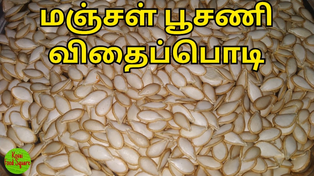 yellow-pumpkin-seeds-recipe-in-tamil-pumpkin