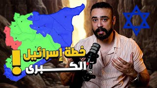 ليش العالم مصمم يدمر سوريا، الحقيقة الصعبة