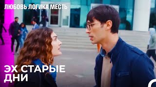 картинка: Прошлое Эсры И Озана - Любовь Логика Месть 1 Серия