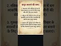 Aao Sikhen Jyotish