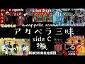 ZANPA 【斬波】 アカペラ 三昧 sideC 歌詞字幕 華しるべ もののけ姫 希望の泉 Silent Night きよしこの夜 言羽(ことば)