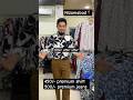 Aamena multi brands fashion store Nizamabad📍 #youtubeshorts #youtubereels #mensfashion #offer #fyp