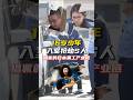 16岁少年入室抢劫S人 猖獗的日本黑工产业链 #日本 #犯罪