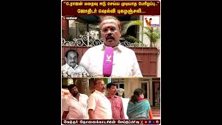"G.ராஜன் மறைவு ஈடு செய்ய முடியாத பேரிழப்பு.." - ஜோதிடர் ஷெல்வி புகழஞ்சலி | G.Rajan | IJK | VNews27