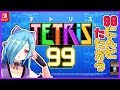 【テトリス99】vs 98人の敵！！パズルは得意なはず！！