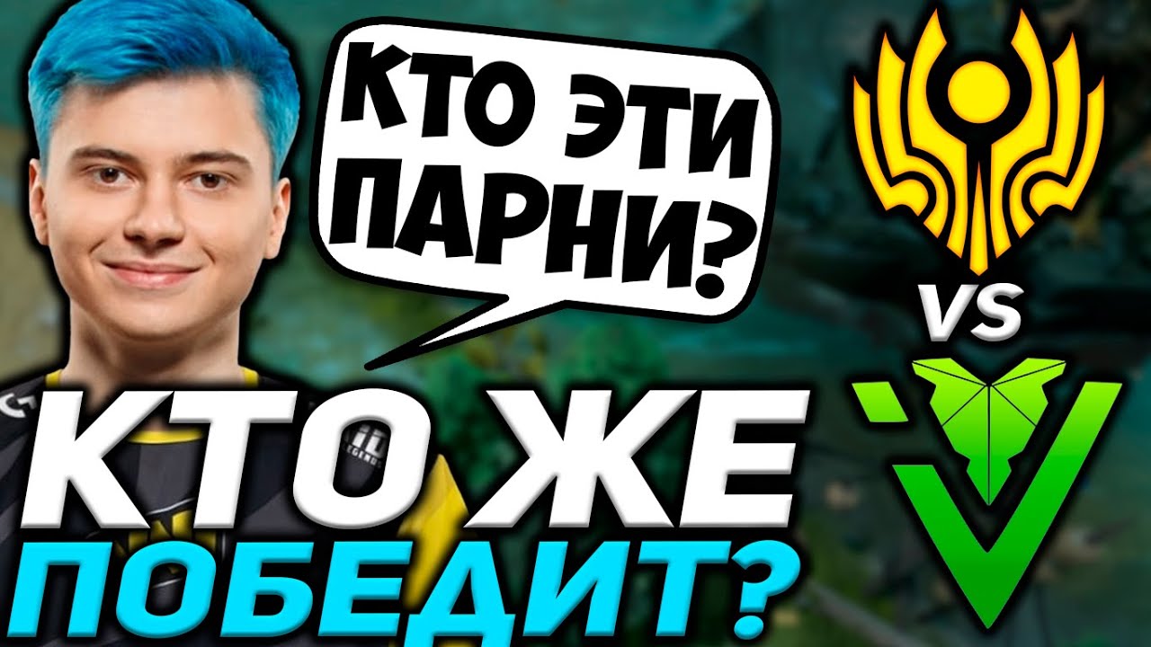 СМОГУТ ЛИ НОУНЕЙМЫ УДИВИТЬ КОМАНДУ РАМЗЕСА? CIS Rejects vs IVY | Dota 2 Champions League