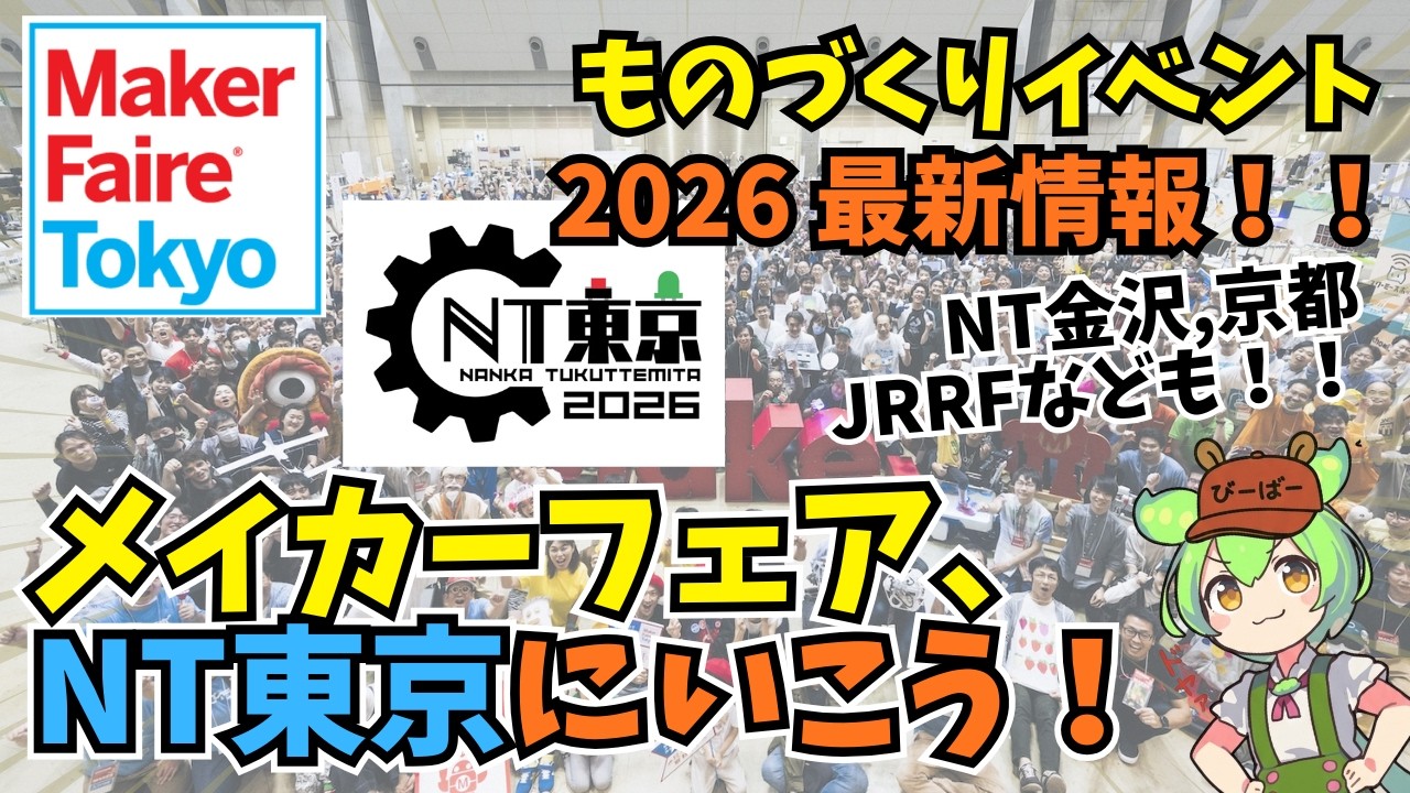 Let's Check Out Maker Events! | Introducing 7 You Can Attend This