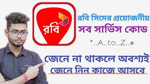 রবি সিমের প্রয়োজনীয় কোড সমূহ || Robi all service important USSD code 2022 || robi check code 2022