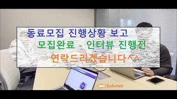 동료모집 진행상황 공유합니다 (2023년 3월22일)