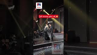 ချစ်စရာ စုံတွဲလေး🥰♥️ #ပြေတီဦး #eaindrakyawzin #live #myanmar #actor #fyp #shortsfeed #popularsong