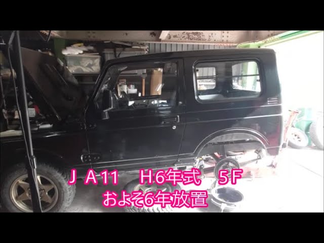 JA11 Restoration ①] After 6 years of neglect, we started driving