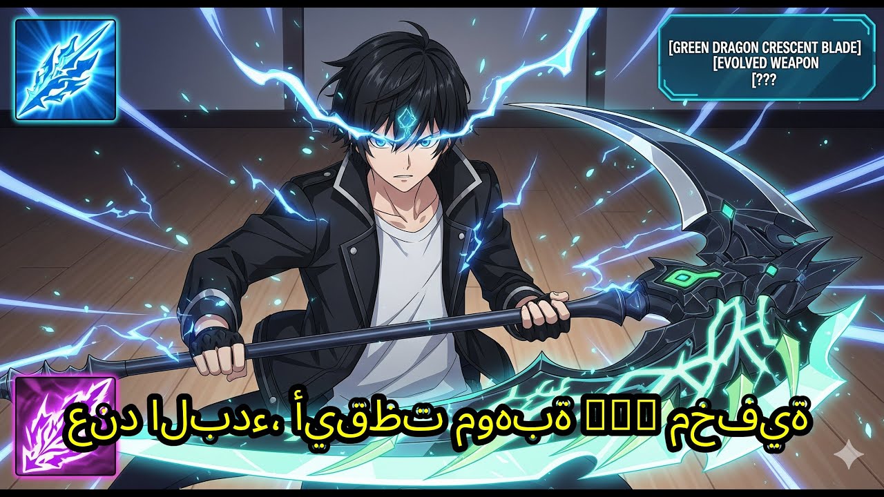 عند البدء، أيقظت موهبة SSS مخفية- ملخصات مانهوا