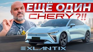 Что такое EXLANTIX? Путешествие в Китай #СТОК №110