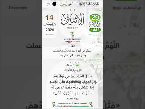 تاريخ اليوم 29 4 1442