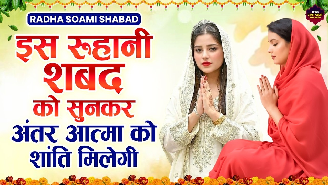 रूहानी शबद सुनकर आत्मा को शांति मिलेगी Nonstop Radha Soami Holi Shabad 2026 | Top10 Satsang Kirtan