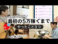 社畜会社員がメルカリせどりで最初の5万稼ぐまでにやった3つのことガチ公開します【物販・副業】