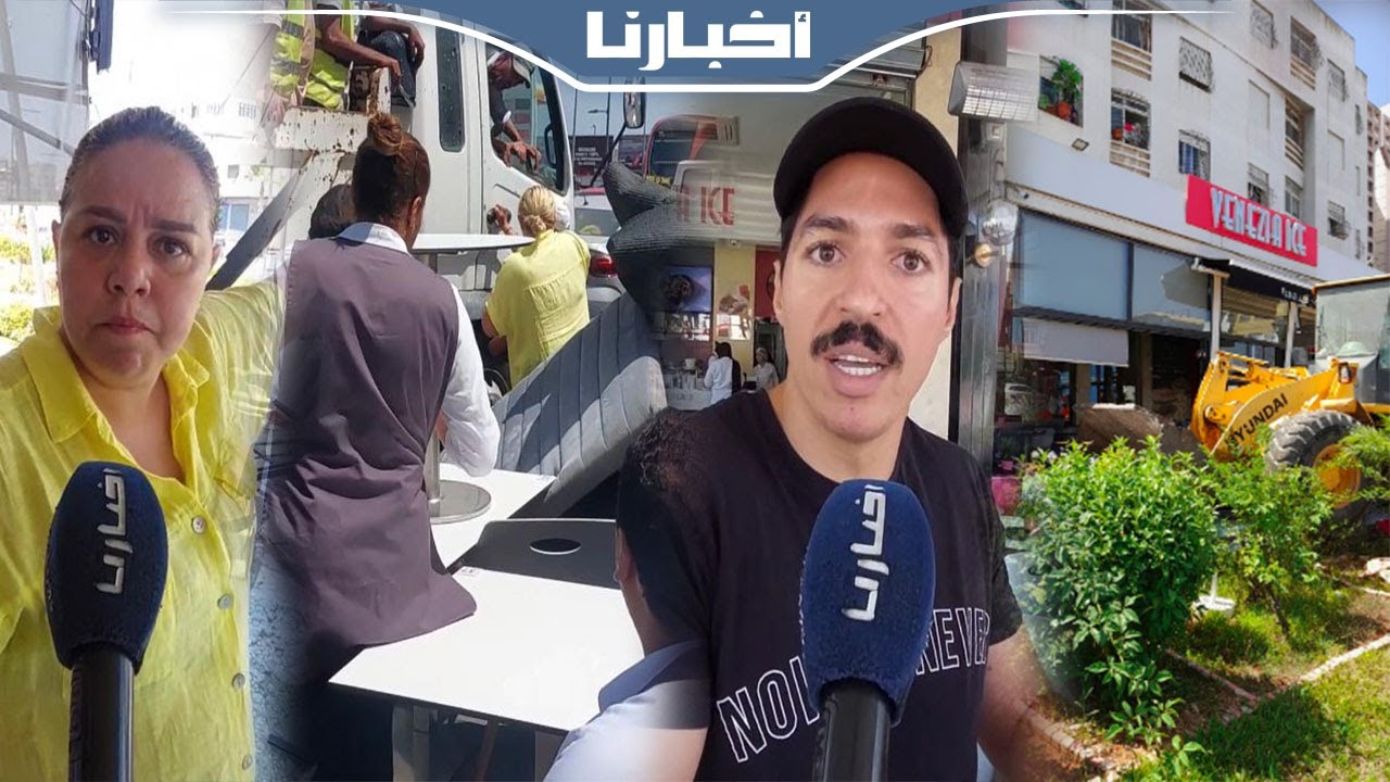 روينة في حملة تحرير الملك العمومي خلال هدم أشهر مقهى بعين السبع بالدارالبيضاء