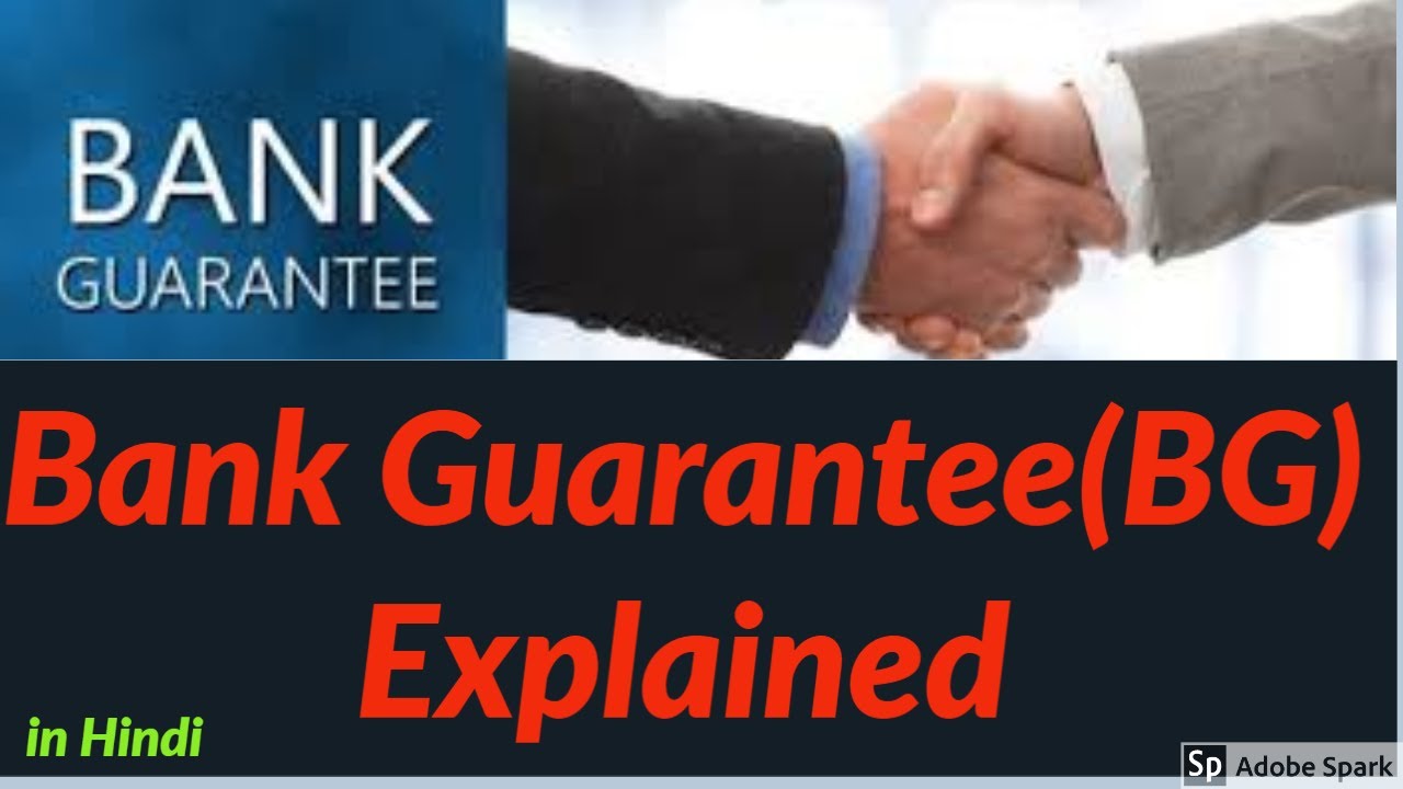 การ ขอ bank guarantee fund