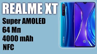 Смартфон Realme XT. Super AMOLED, 8/128 Гб, камера 64 Мп. Как вам?