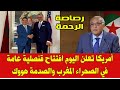 وزير خارجية الجزائر أحمد عطاف يتطاول على المغرب اليوم أما بلدان عدم الانحياز 