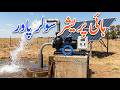 BLDC Monoblock Pump | Solar Par Chalne Wala Powerful Water Pump | Kam Kharch Mein Zyada Pani