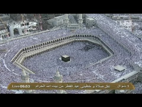 Video: ¿Cuándo es eid?