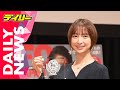 【 新手媽媽 篠田麻里子 】向前田敦子諮詢育兒心得|Daily News デイリーニュース|日本娛樂新聞
