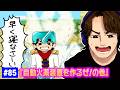【#85】EIKOがマインクラフトを生配信【アイテム回収するぜ!の巻】