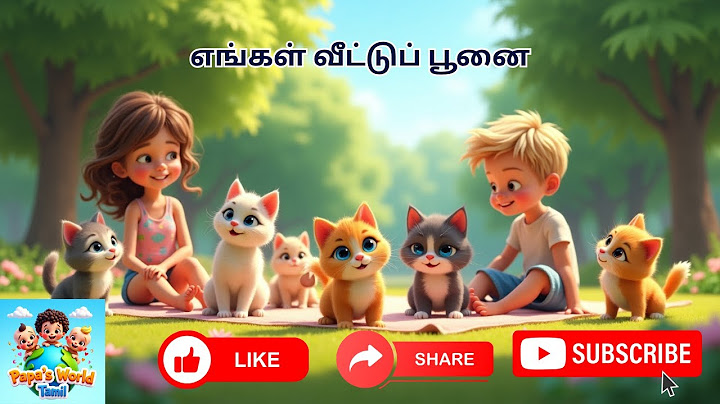 எங்கள் வீட்டுப் பூனை | Engal Veetu Poonai | Papas World Tamil kids songs