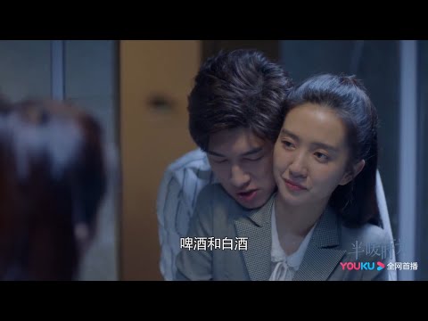 感动！富二代醉酒向女友诉衷肠《半暖时光/The Memory About You》｜杨旭文 许龄月 付辛博 丁冠森 常仕欣 任彬【捷成华视偶像剧场】