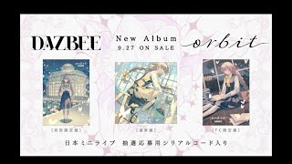 「ダズビー」 DAZBEE 1st Album「orbit」SPOT