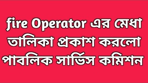 WBPSC Fire operator Merit list 2018