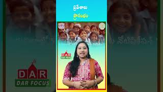 APRS CAT 2026 Notification Released for AP Gurukul Schools 5th Class Admissions | Latest updates