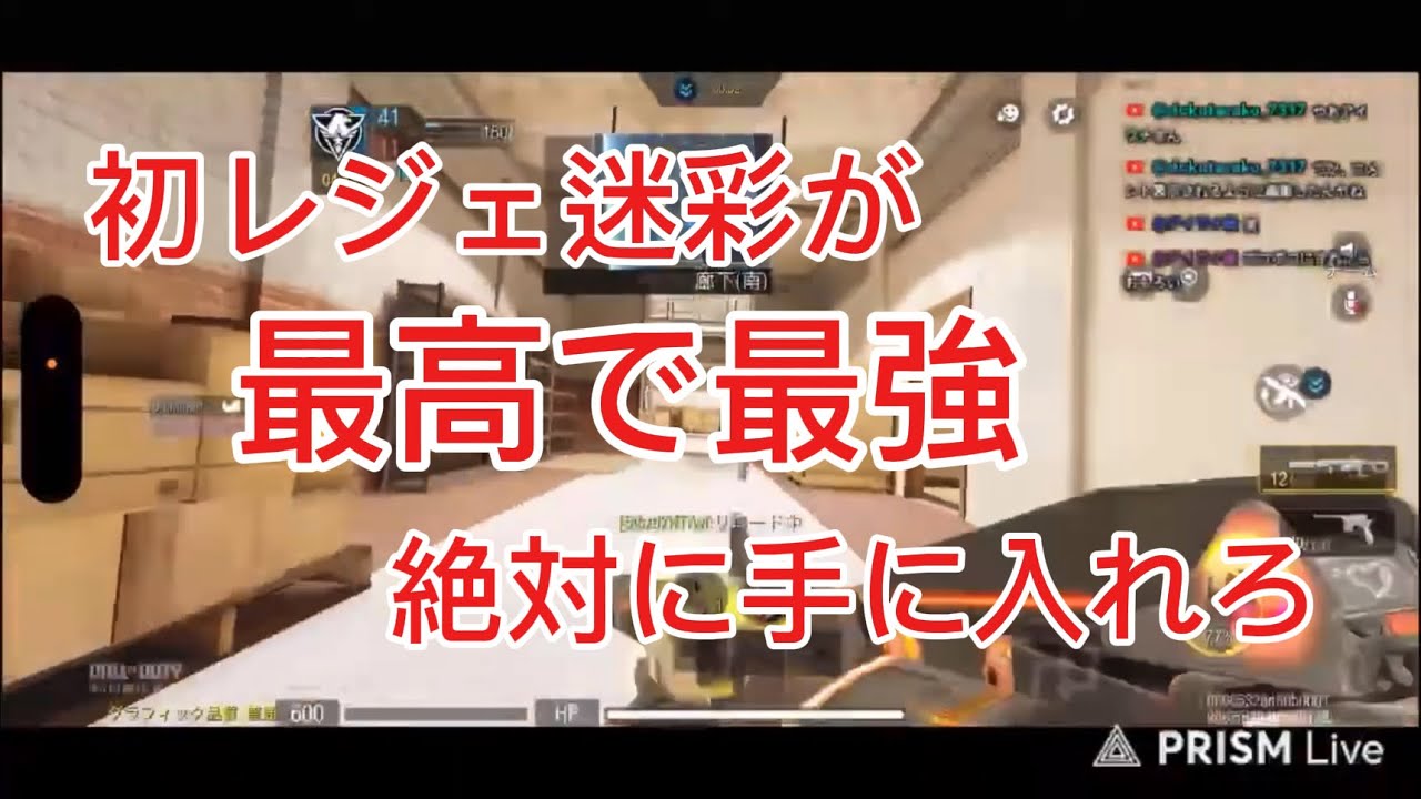 このレジェンド迷彩は初レジェンド迷彩にしては最高クオリティである