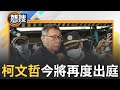 京華城案