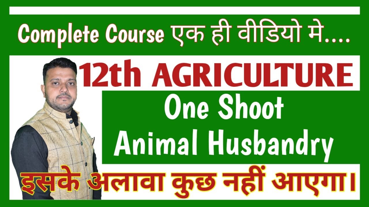 Class 12th Animal Husbandry One Shoot ||