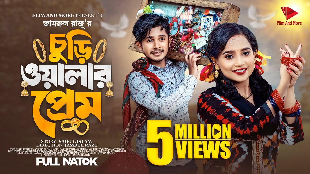চুড়ি ওয়ালার প্রেম | Prank King | Sakib Siddique | Ananna Islam | Jamrul Razu | Bangla New Natok 2023