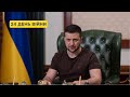 Звернення Президента України Володимира Зеленського за підсумками 24-го дня війни